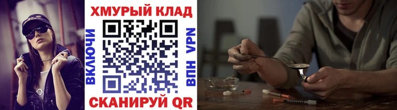 ГЕРОИН хмурый  цены наркотик  Поворино 