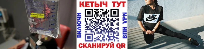 МЕГА зеркало Поворино Кетамин VHQ